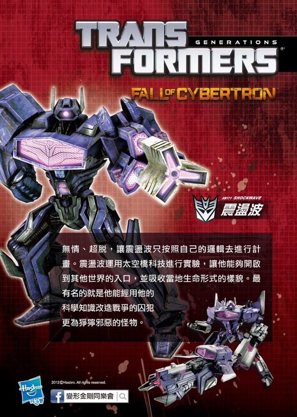 Transformers Fall Of Cybertron China Bruticus Poster Artwork And Action Cards  (14 of 14)